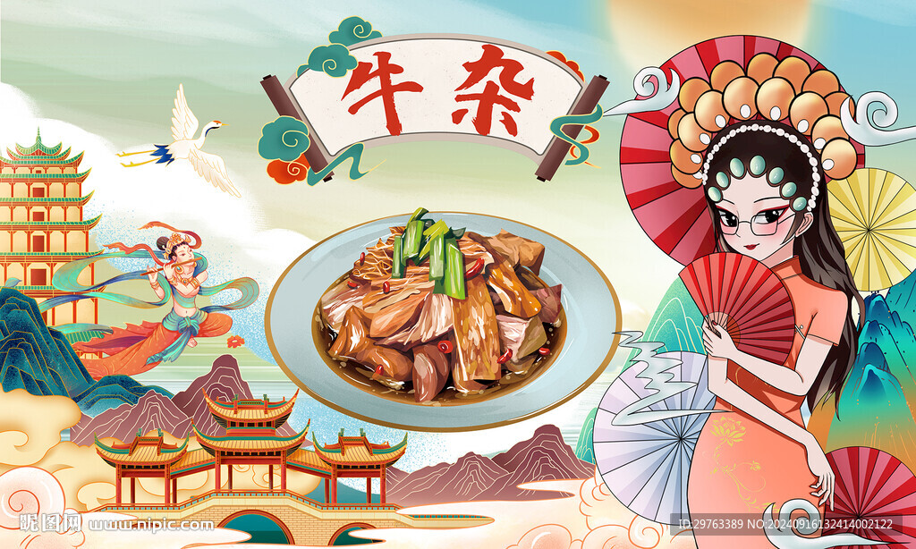 牛杂背景墙