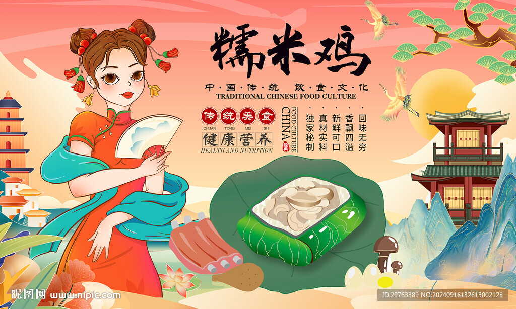 糯米鸡背景墙