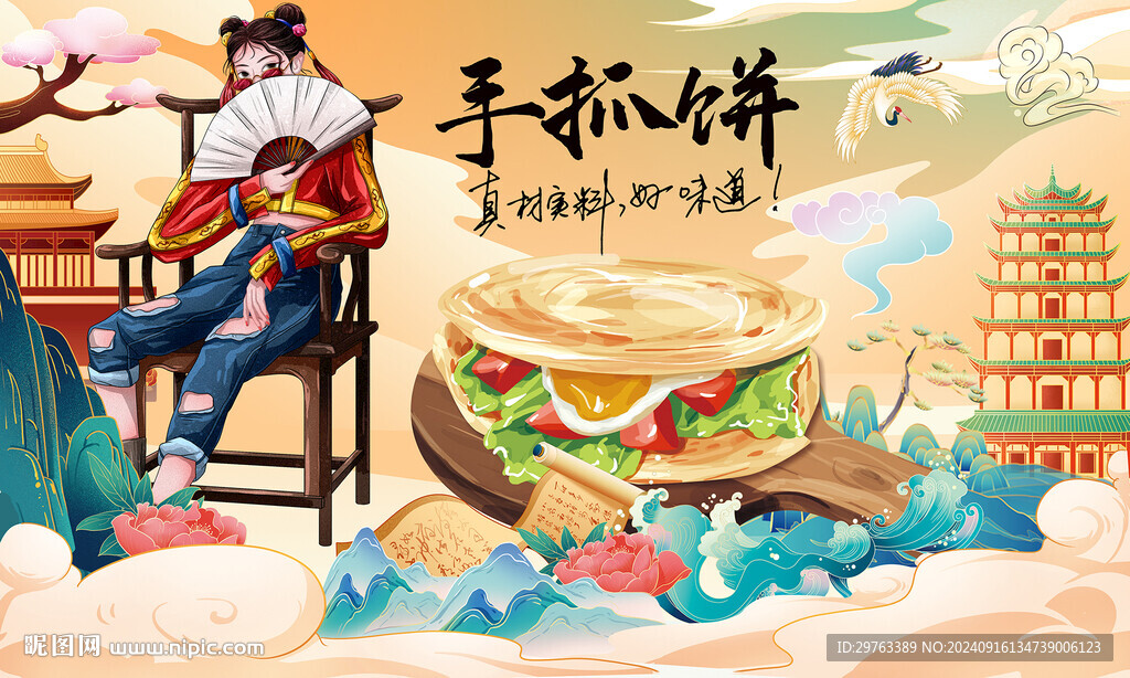手抓饼背景墙