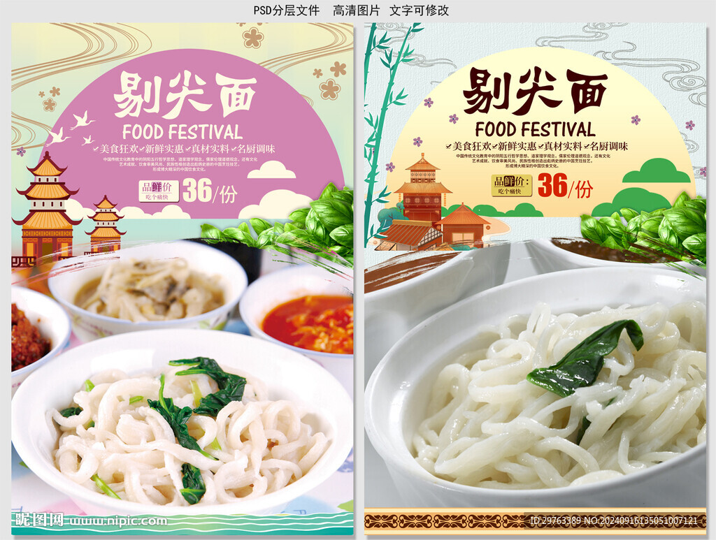 剔尖面