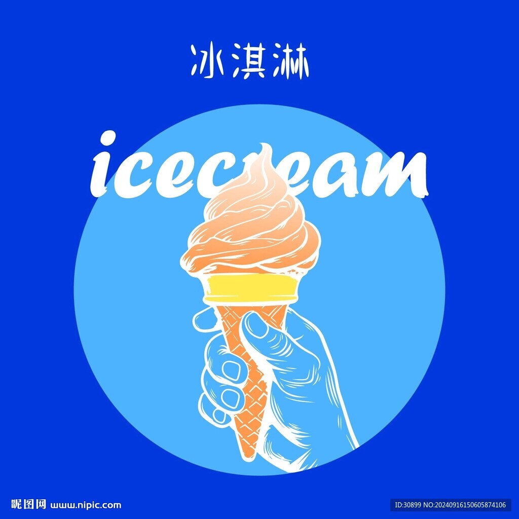 手绘手拿甜筒冰淇淋矢量元素