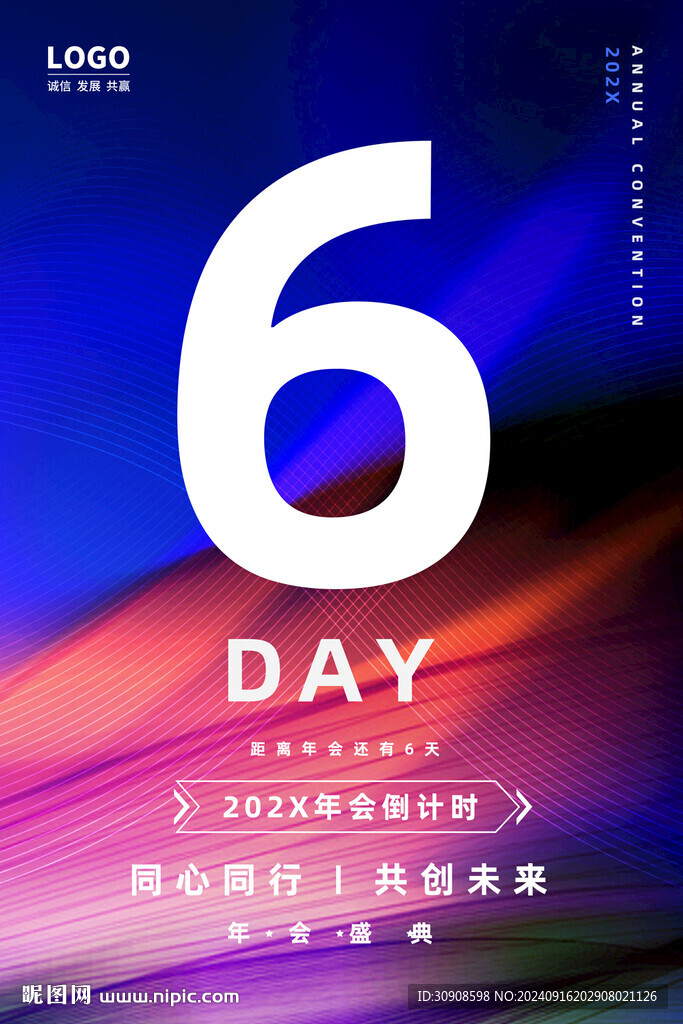 倒计时
