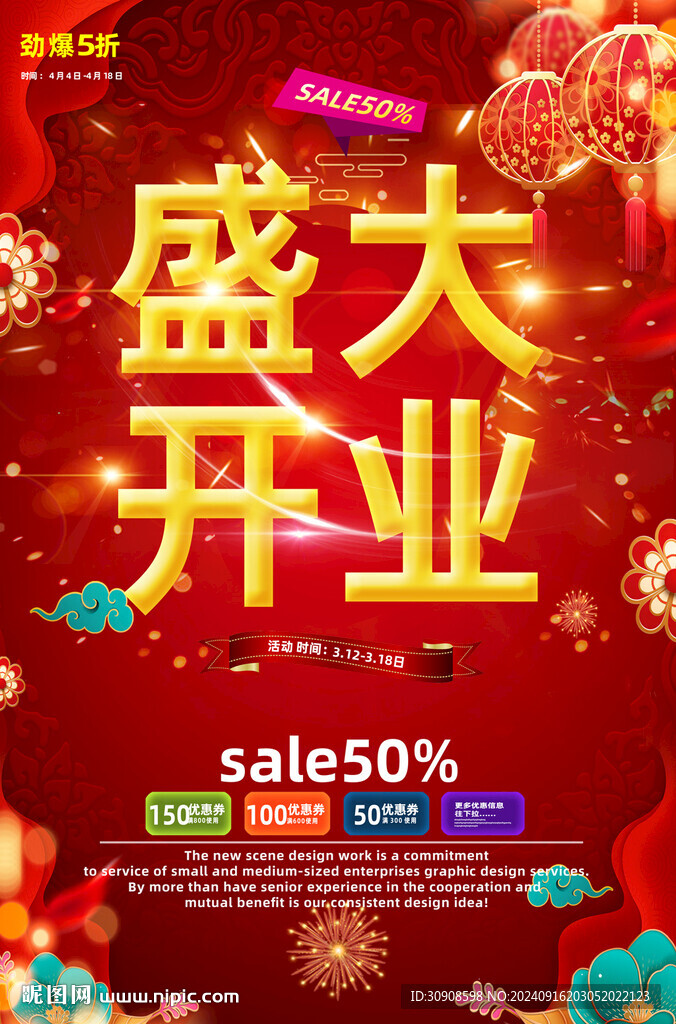 开业