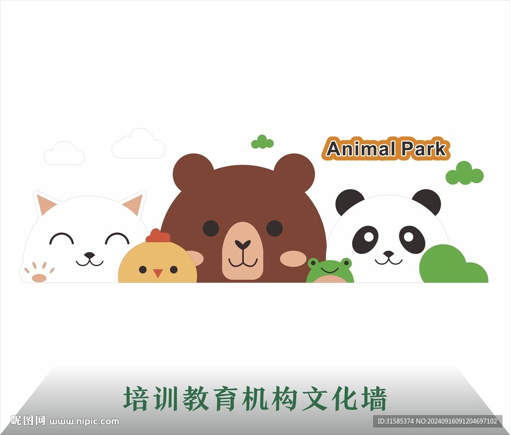 卡通动物文化墙
