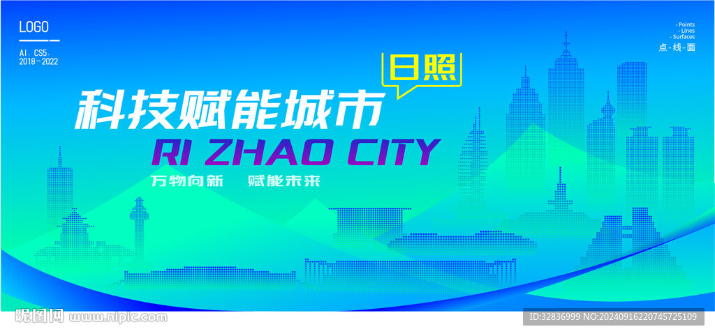 智能日照