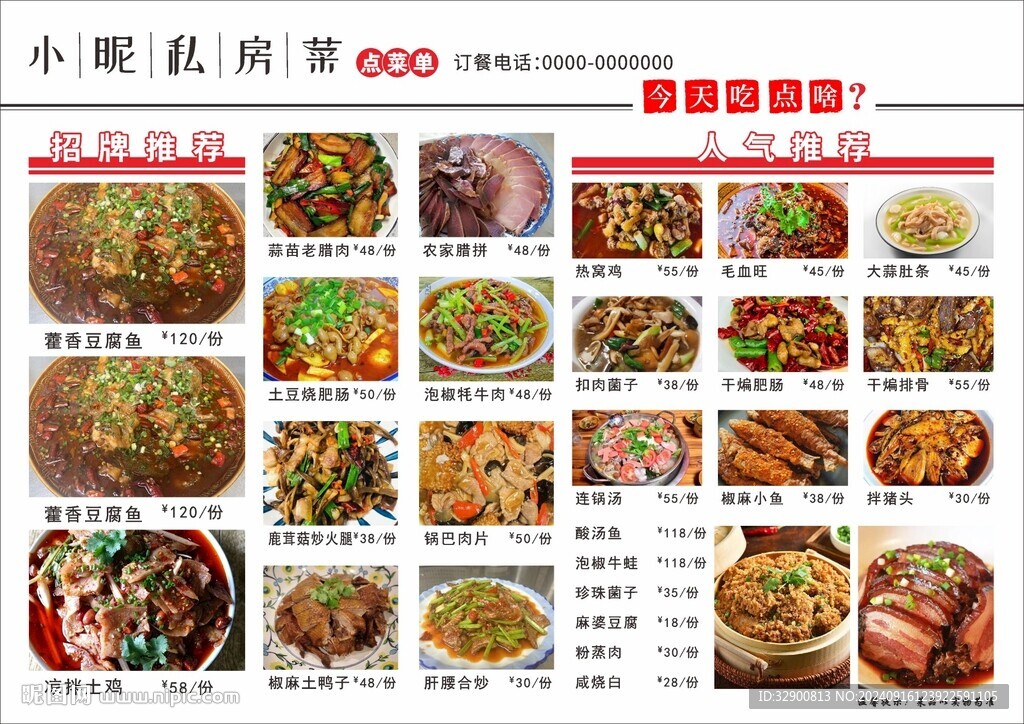 菜单