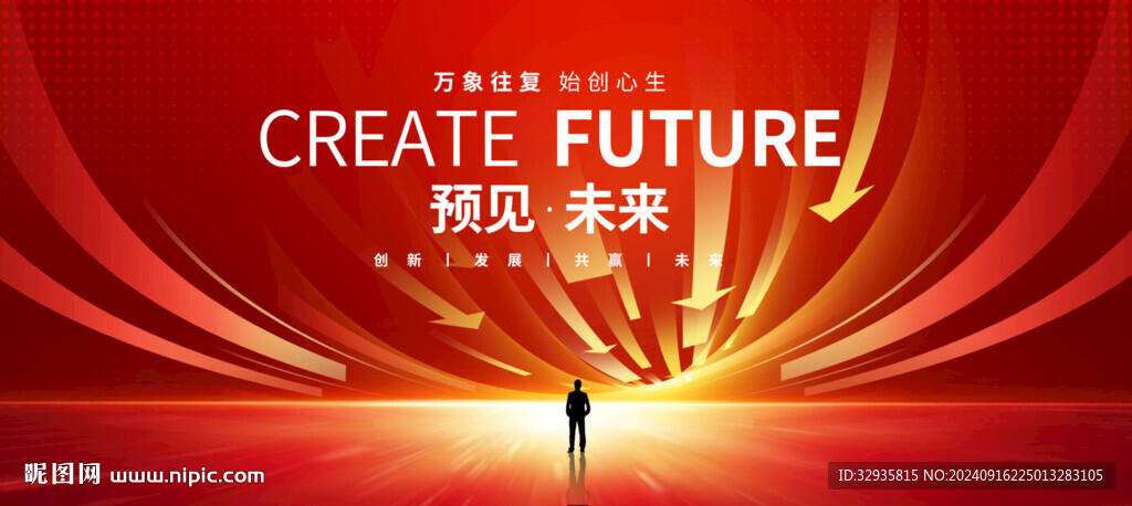 红科技会议背景