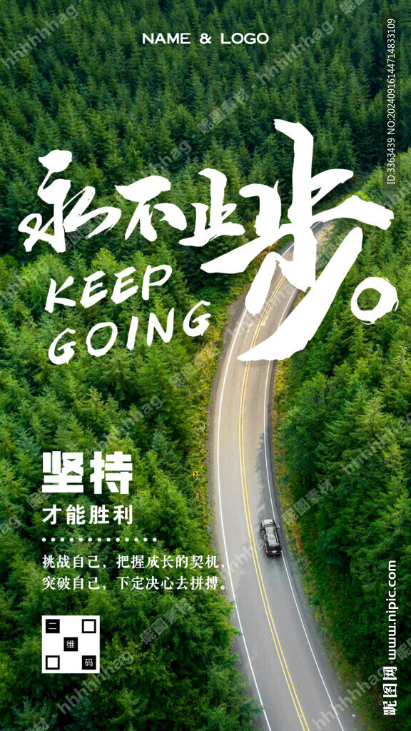 青春励志海报
