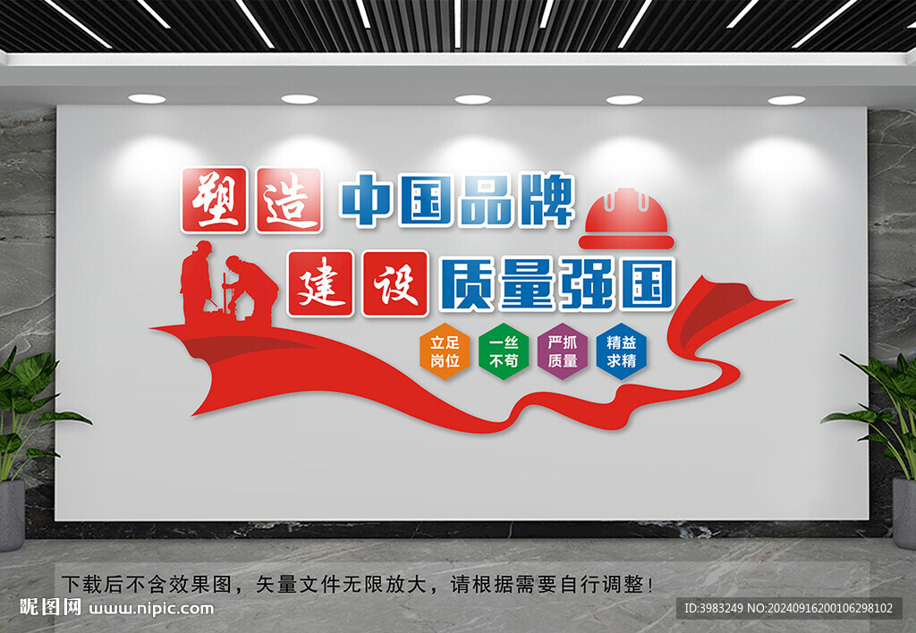 塑造中国品牌文化墙