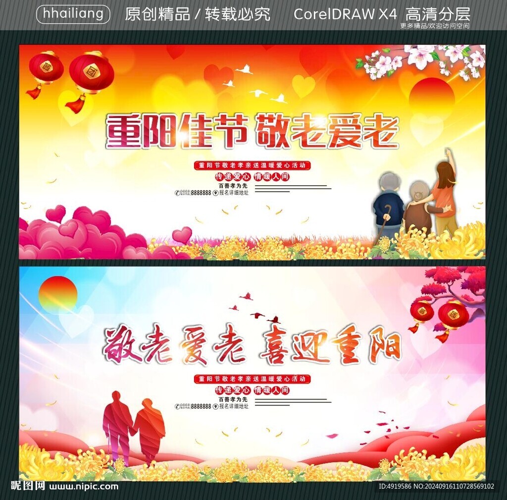 重阳佳节 敬老爱老  