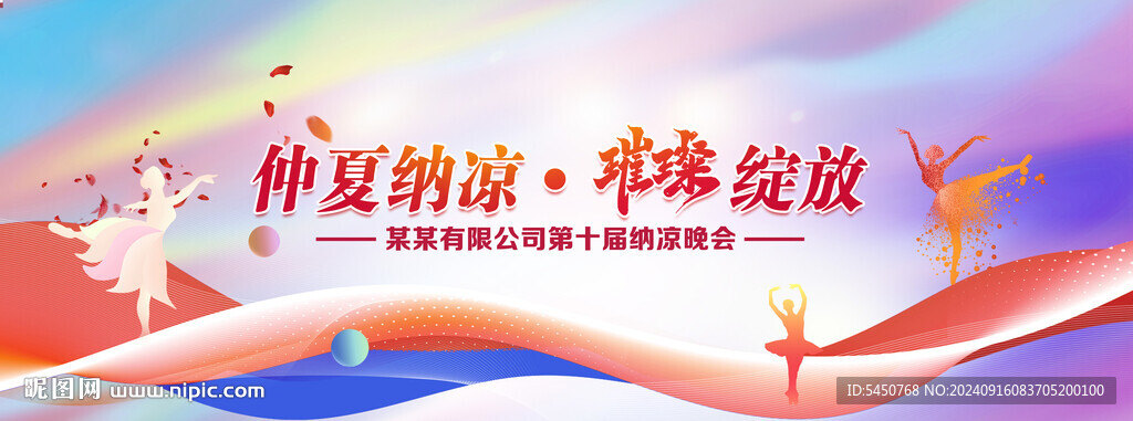 妇女会议背景