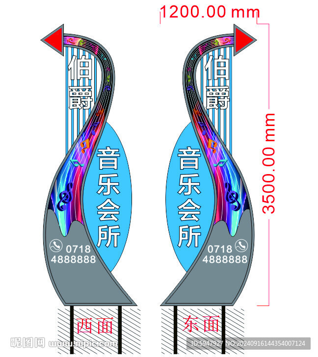 商业导视牌