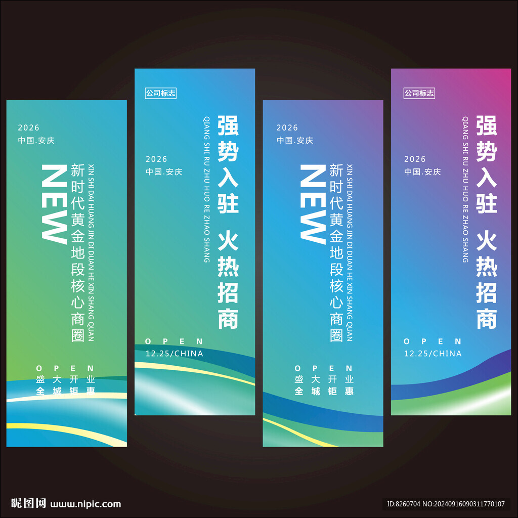 道旗 