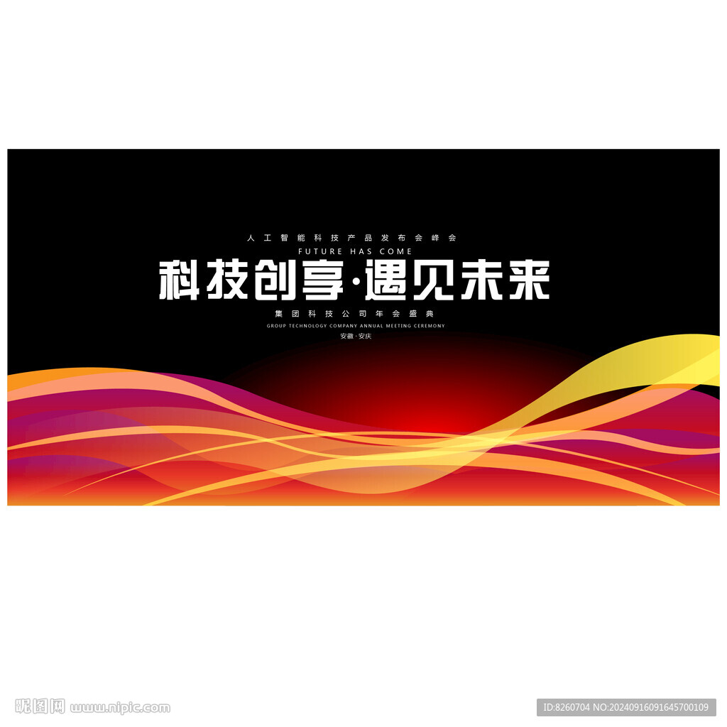 科技KV