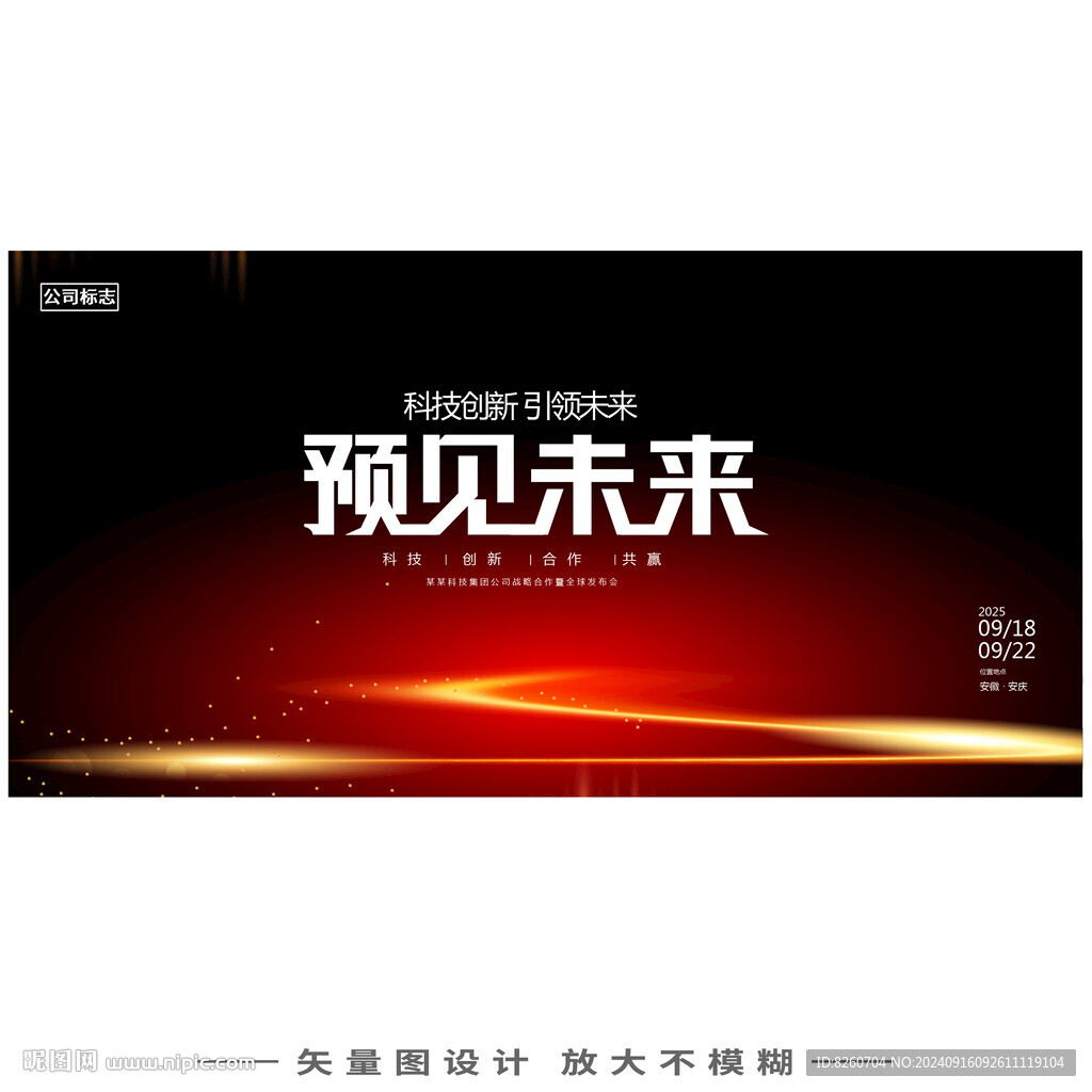 黑红色背景