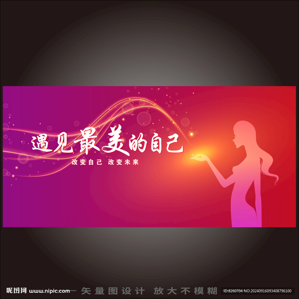 美容化妆品海报