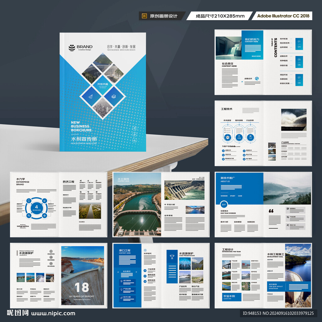 水电站画册