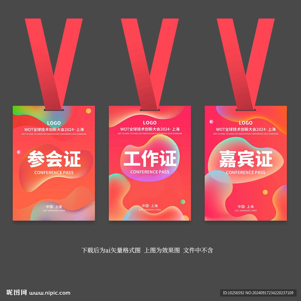 工作证