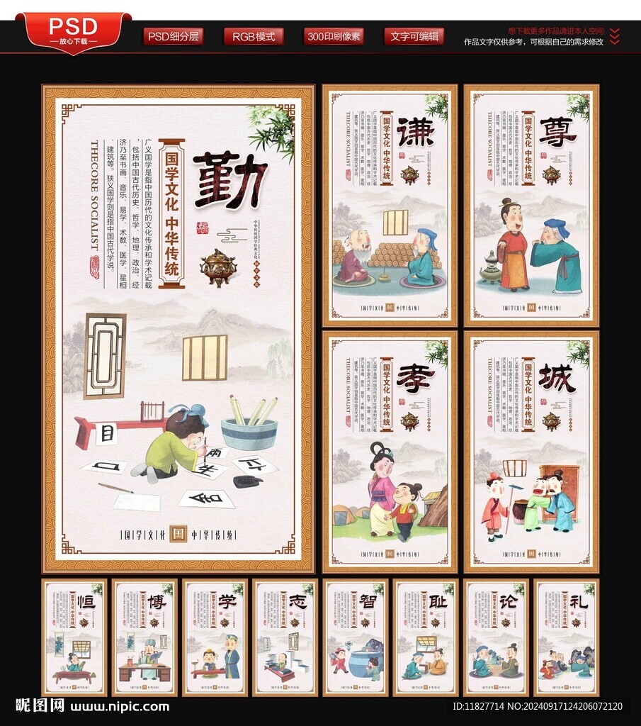 国学经典文化