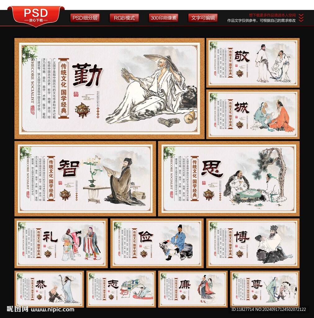 国学文化
