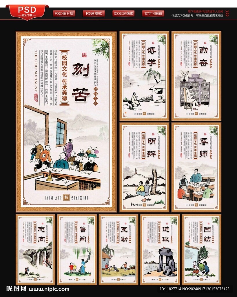 校园标语