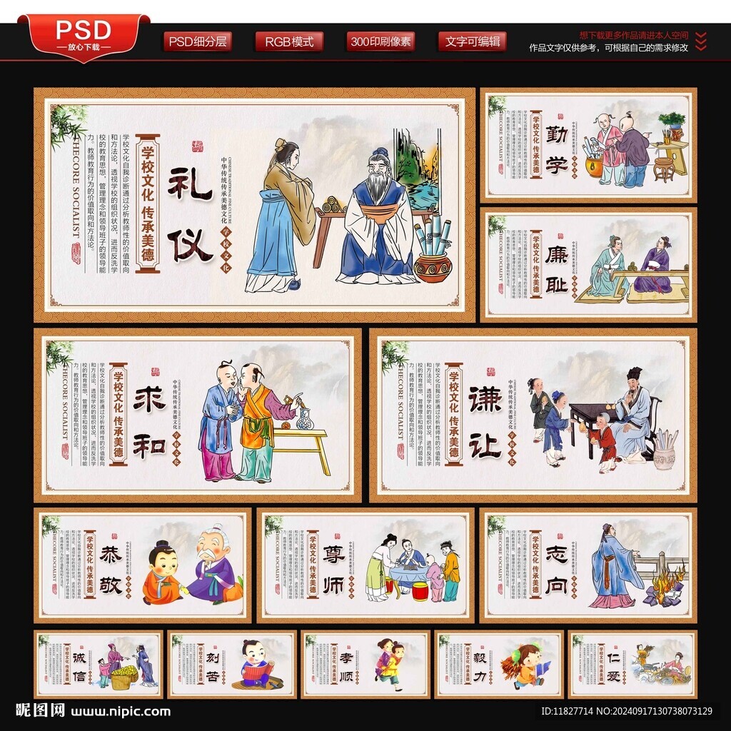 学校励志标语
