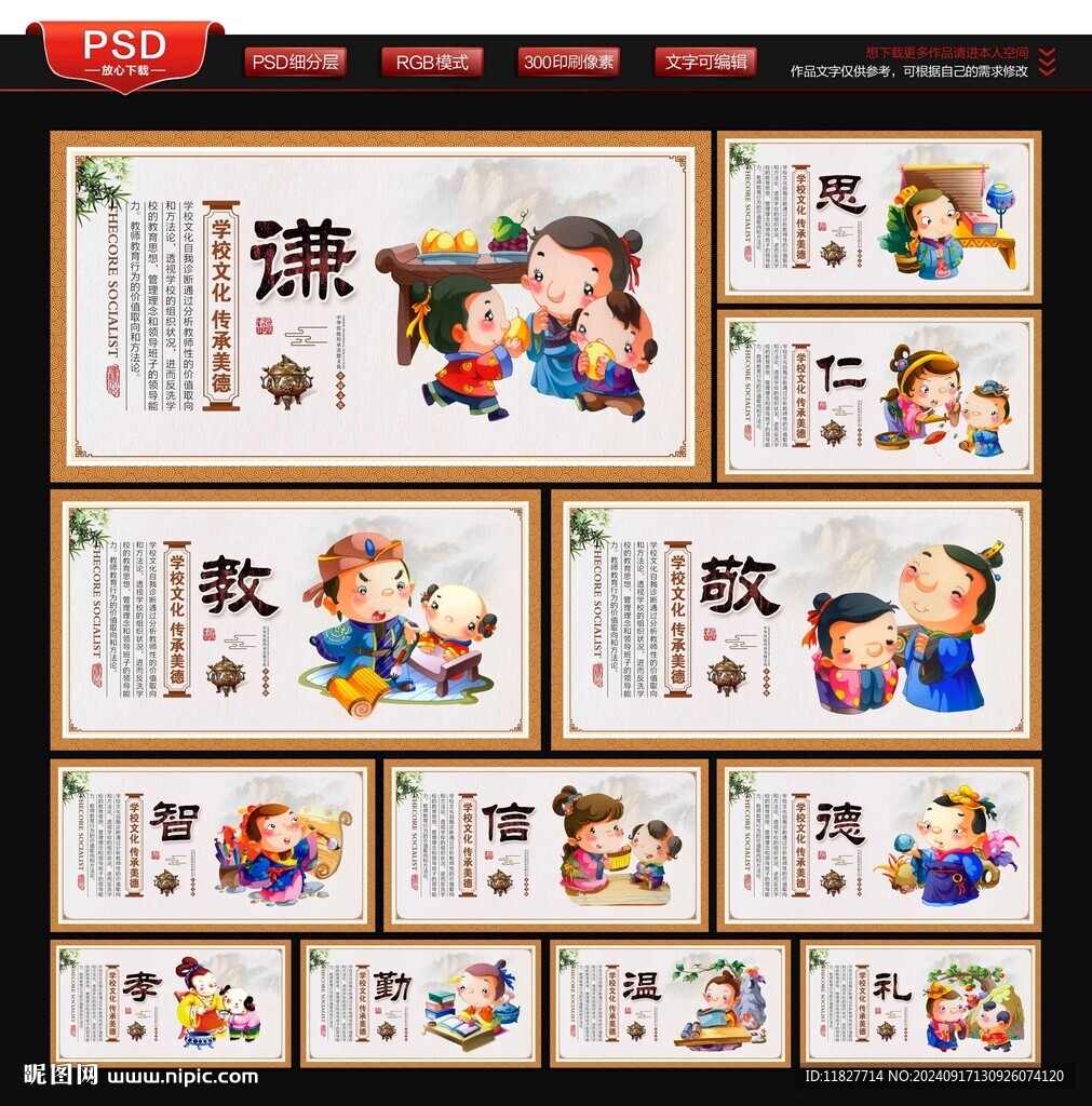 学校文化