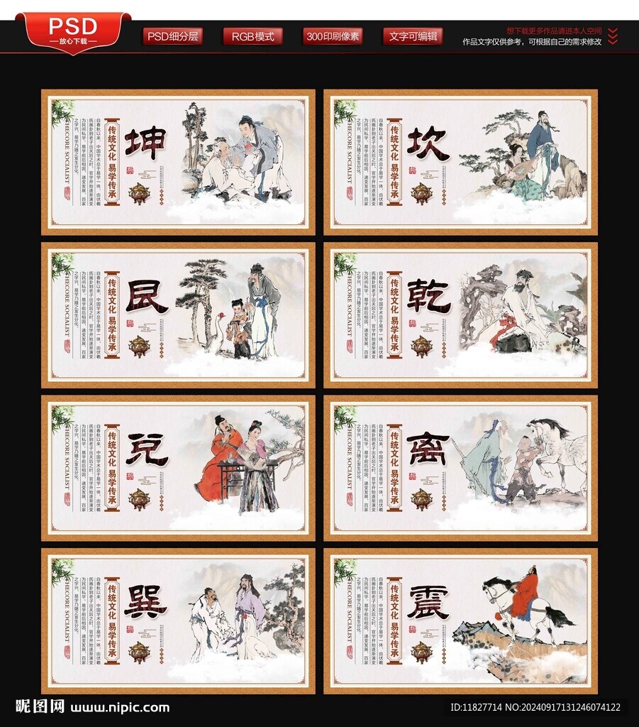 易学