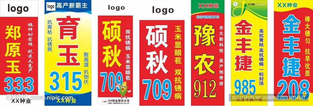 道 注水刀 吊沙滩旗