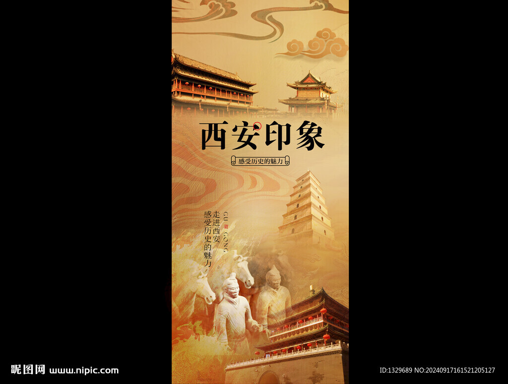 西安海报