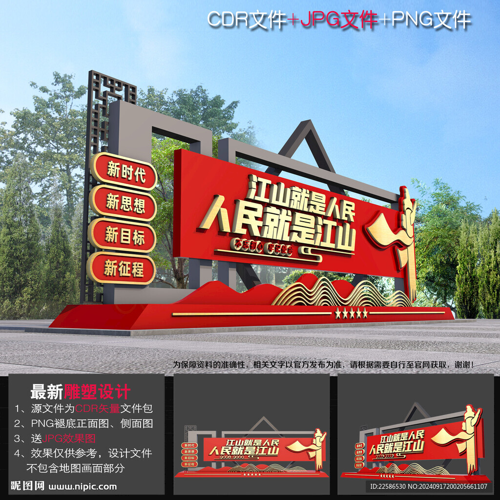 党建文化雕塑小品