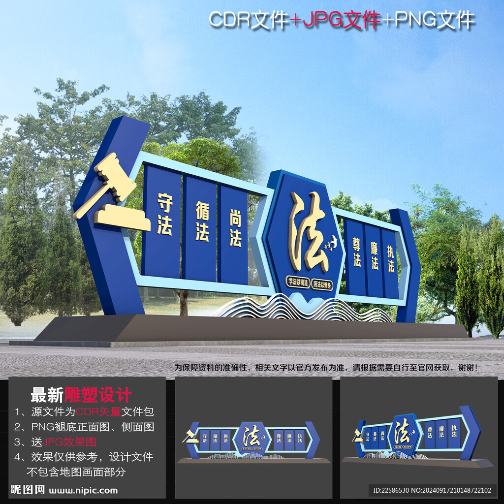 法治户外造型雕塑