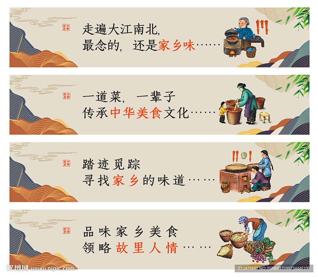 餐饮文化