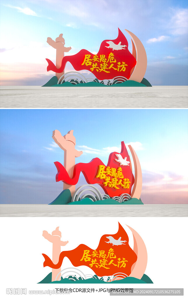 人防