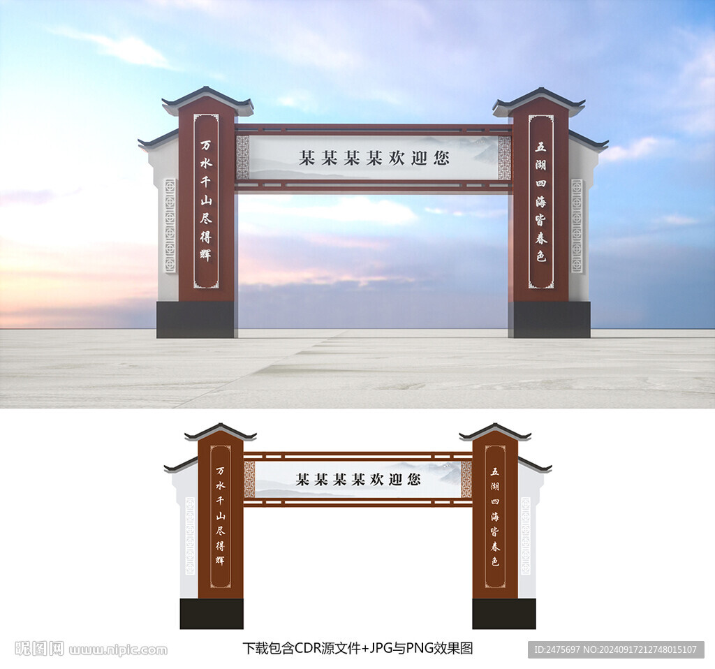龙门架