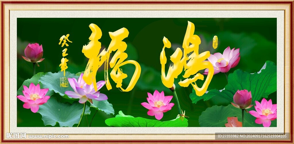 百福图