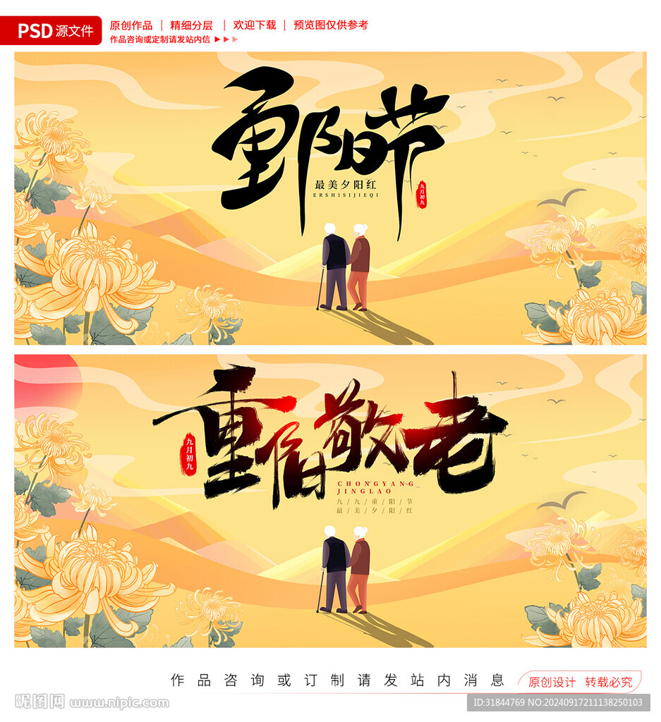 重阳节