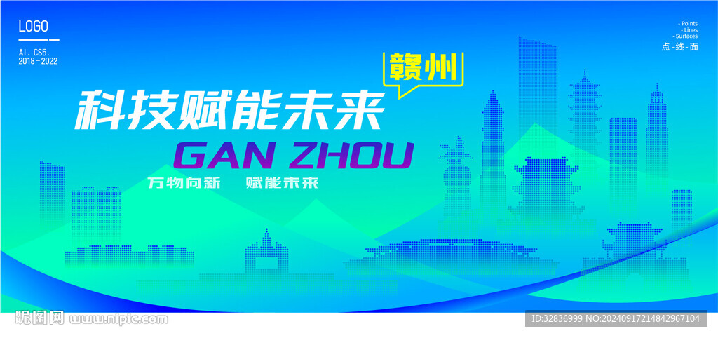 智能赣州