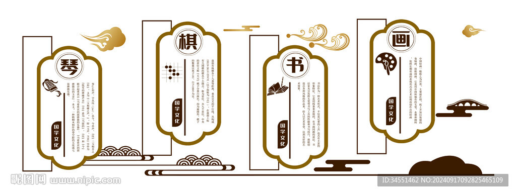 国学文化墙