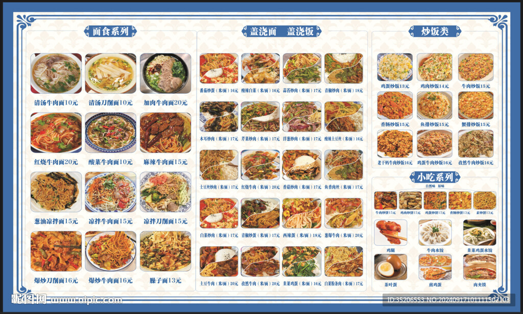 菜单设计