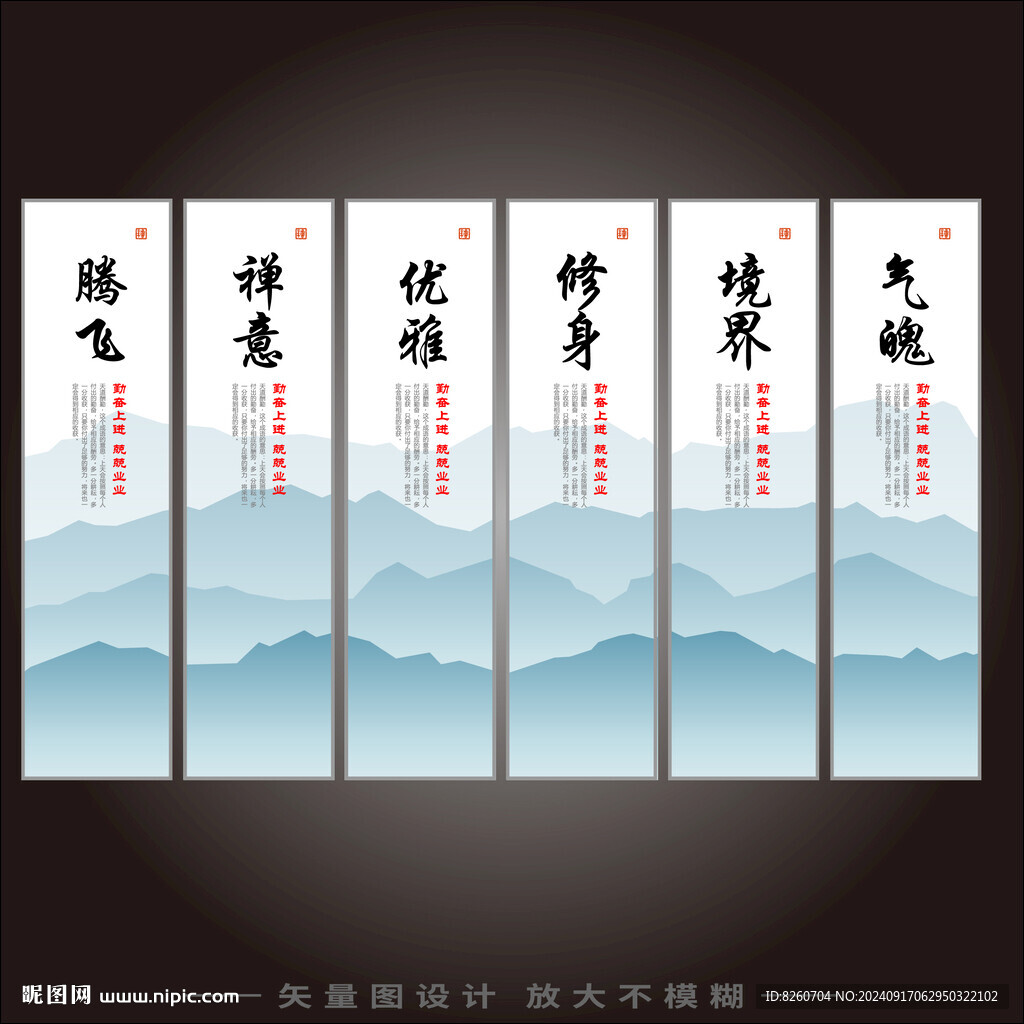 企业文化