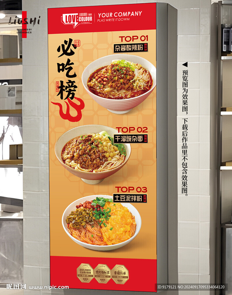 餐饮引流灯箱水牌