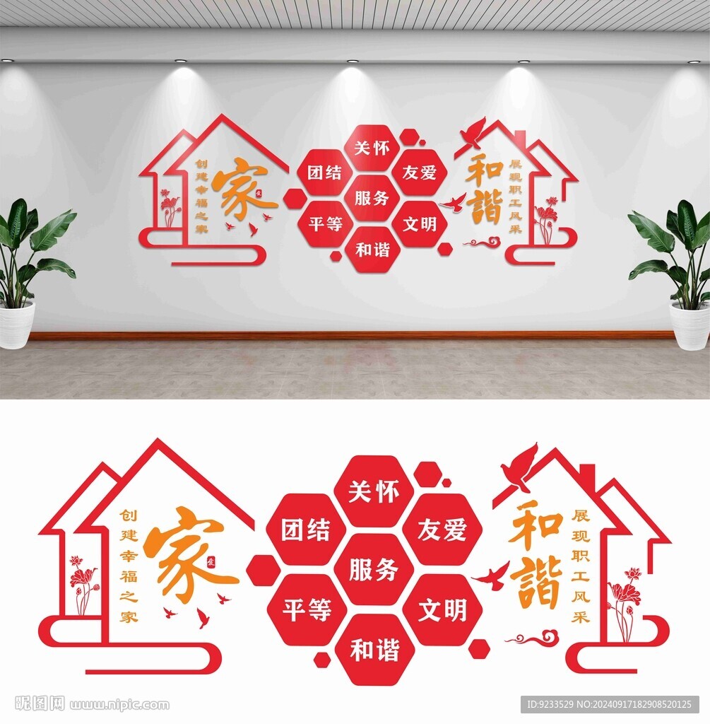 职工之家