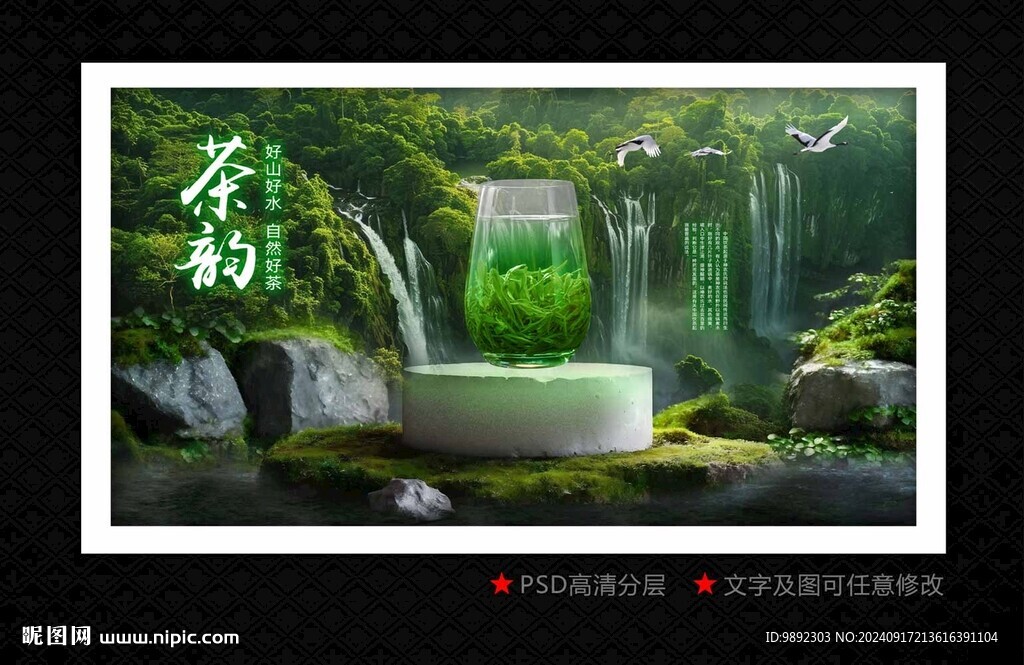 茶文化