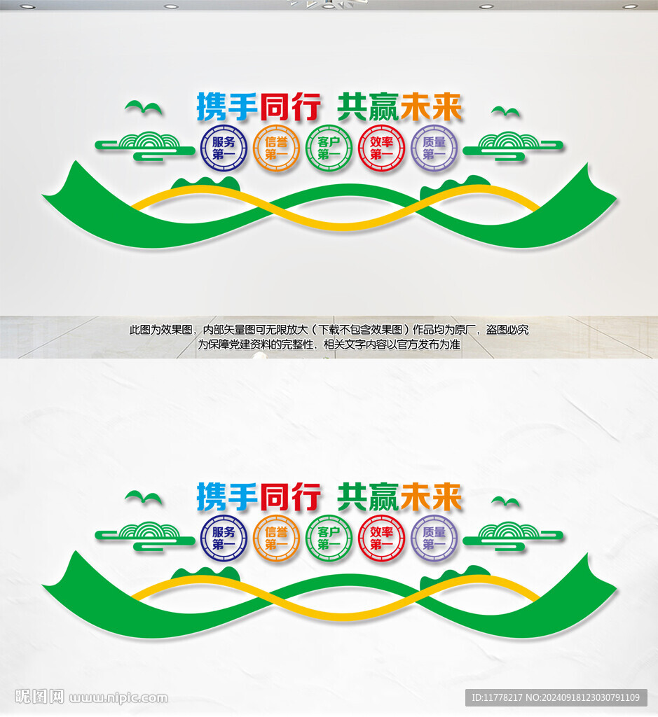 企业文化