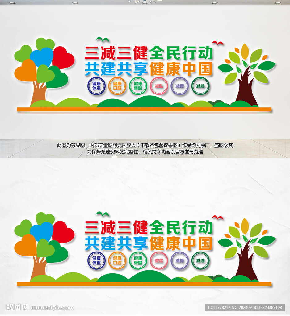 三减三健