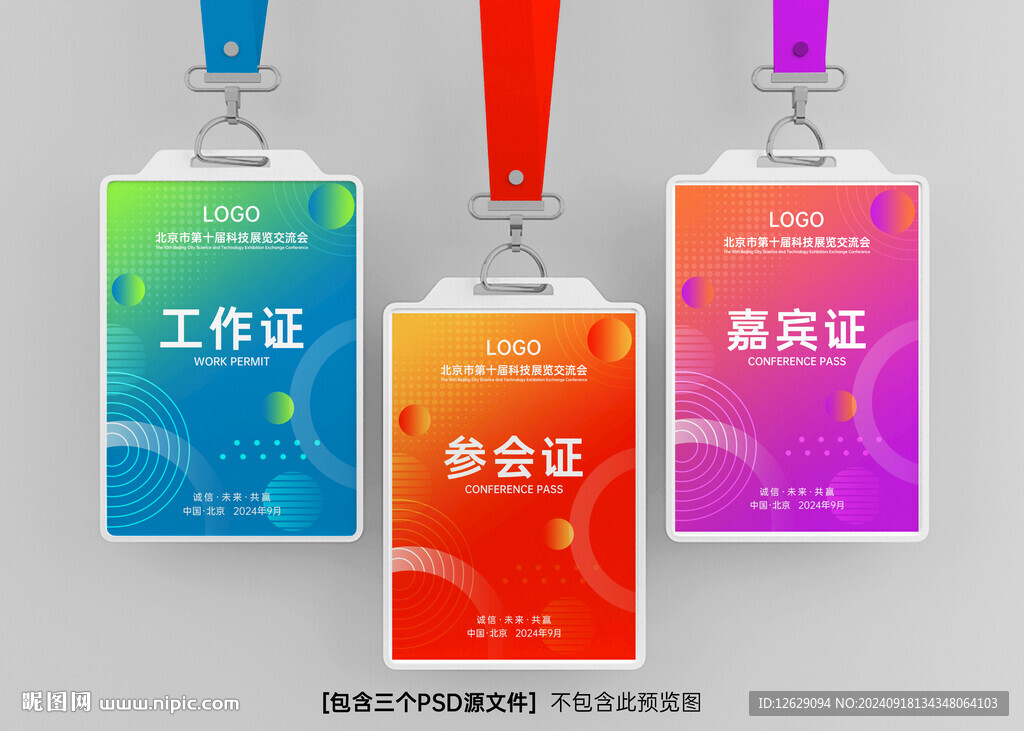 工作证