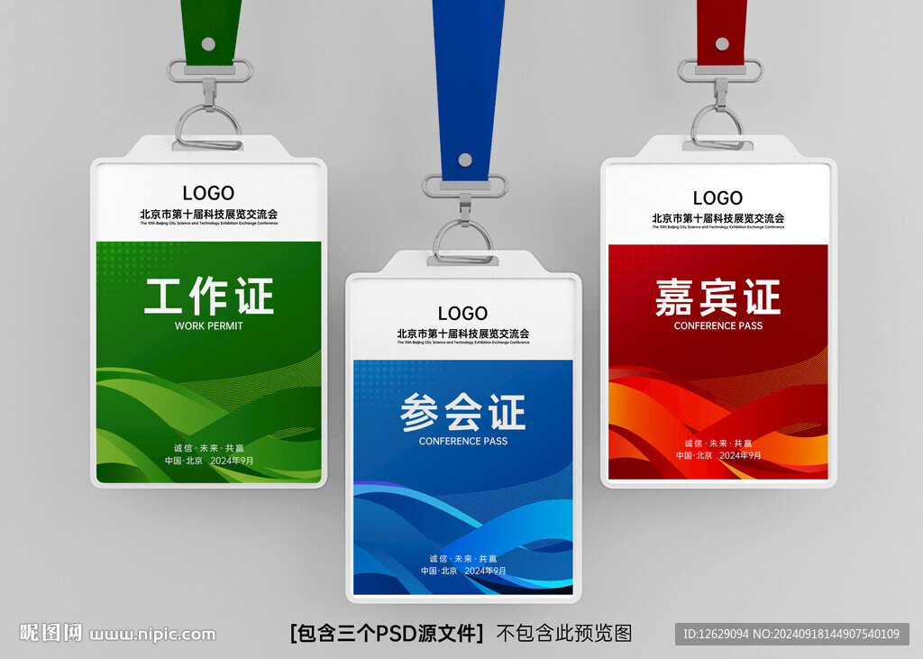 工作证
