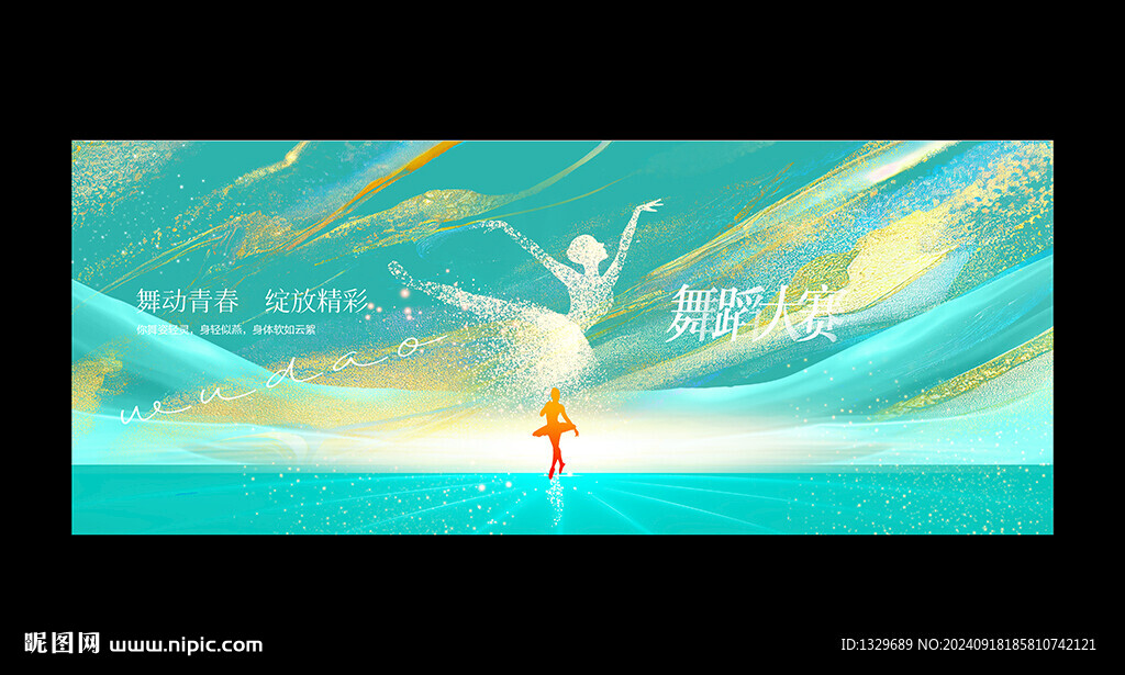 艺术节