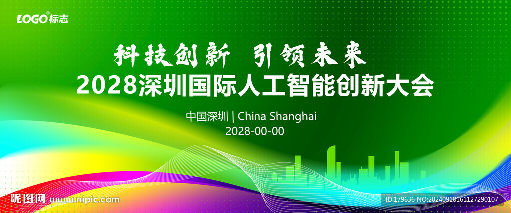 绿色背景